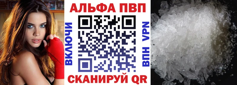 Alfa_PVP кристаллы Киренск