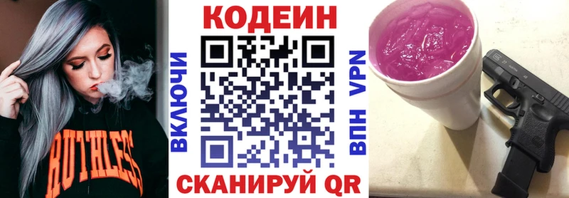 ОМГ ОМГ ONION  Киренск  Codein Purple Drank 