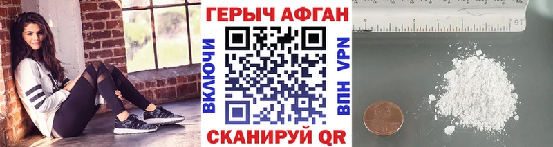 ГЕРОИН афганец  купить наркотик  дарк нет официальный сайт  Киренск 
