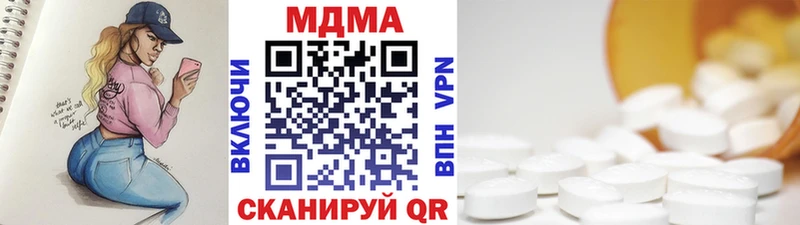MDMA кристаллы  Киренск 